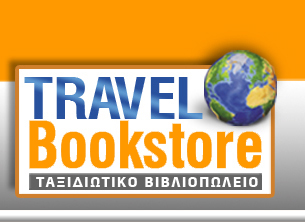 travelbookstore.gr